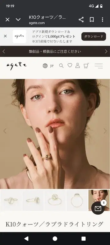 agete K10 골드 그린 스톤 반지