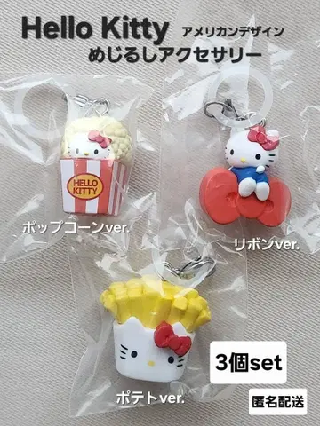 헬로키티 아메리칸 디자인 메지루시 액세서리 팝콘 포테토 리본