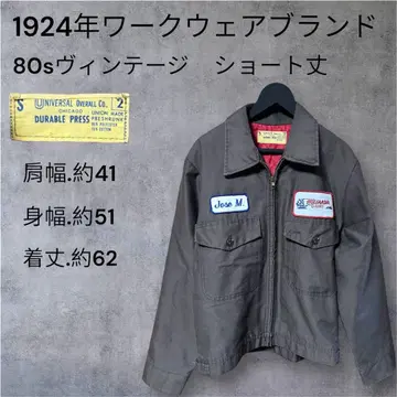 1980년대 유니버셜 오버롤 브라운 숏 자켓