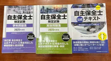 개정판 자주보전사 공식 텍스트