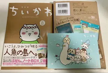 치이카와 (먼작귀) 8권 특장판 엽서 포함 BOX