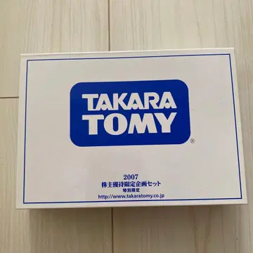 TAKARA TOMY 2007 주주 우대 기획 세트