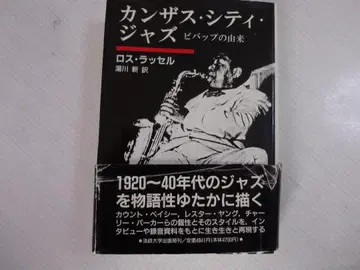 캔자스 시티 재즈