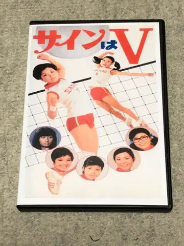 사인 V DVD (극장판, 약 79분)