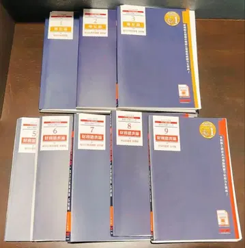 세무사 수험 시리즈 회계학 재무회계 세트