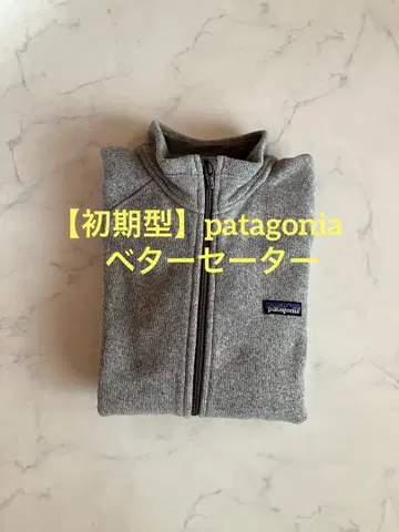 초기형 patagonia 파타고니아 베터 스웨터 풀 집업 M 00s