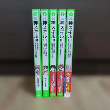 신 스킬!!! 1-5권 세트