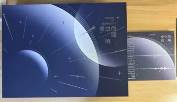 CD 앨범 심공의 울림 기프트 박스 세트