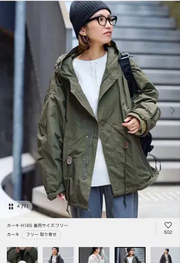 프레임워크 밀리터리 자켓 탑 카키 별주 라이너 포함 M51