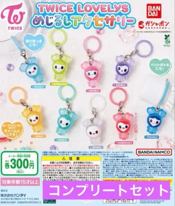 TWICE LOVELYS 메지루시 액세서리 전 9종 컴플리트 세트