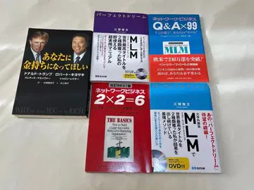 MLM, 네트워크 비즈니스 도서