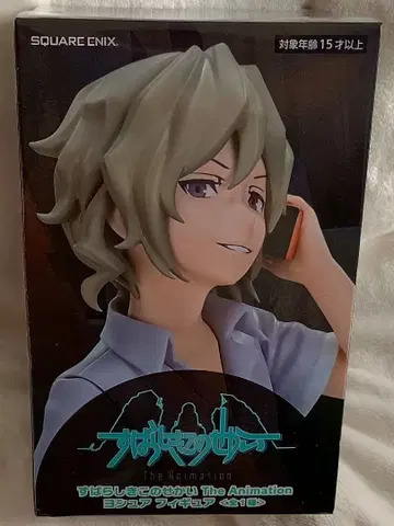 훌륭한 이 세계 The Animation 요슈아 피규어