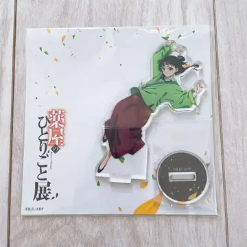 약사의 혼잣말전 고양이 아크릴 스탠드