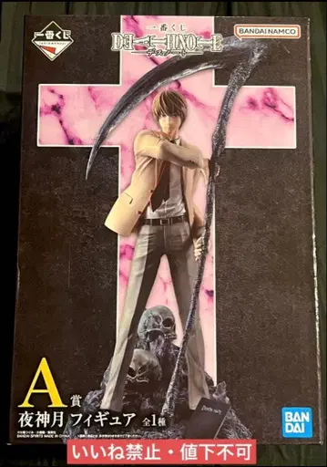 DEATHNOTE 데스노트 야가미 라이토 피규어 제일복권