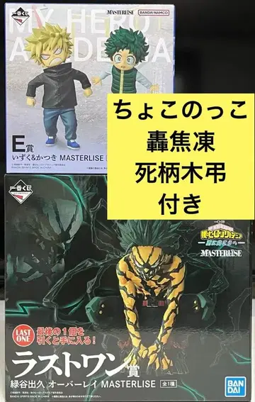 제일복권 히로아카 더 멀리 라스트 원 E상