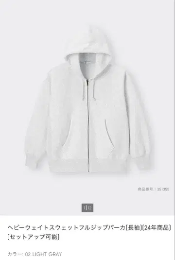 헤비 웨이트 맨투맨 풀 집업 후드티 (라이트 그레이)