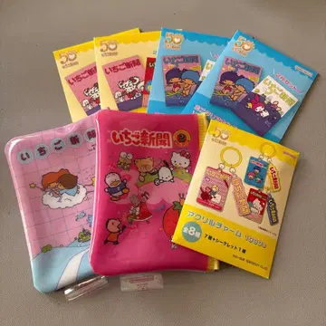 가격 인하 산리오 딸기 신문 굿즈 묶음 판매 [ 선착순 ]