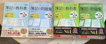 일상 회계 2급 회계 교과서, 문제집