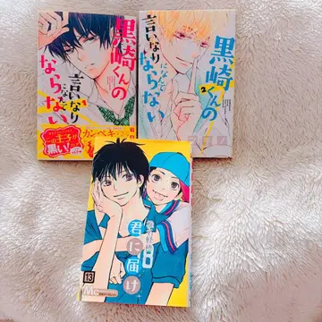 3권 블랙 쿠로사키 군은 말 잘 듣지 않아 + 너에게 닿기를 13