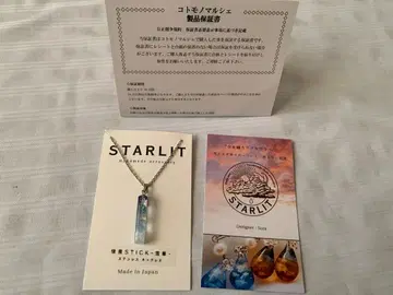 보증서 부착*STARLIT 눈꽃 그라데이션 목걸이 블루 계열