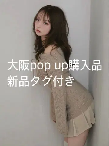 Aura 케이블 니트 탑 베이지