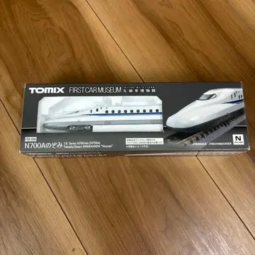 퍼스트카 뮤지엄 N700A 노조미 TOMIX