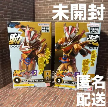 가면라이더 발렌 플라페 커스텀