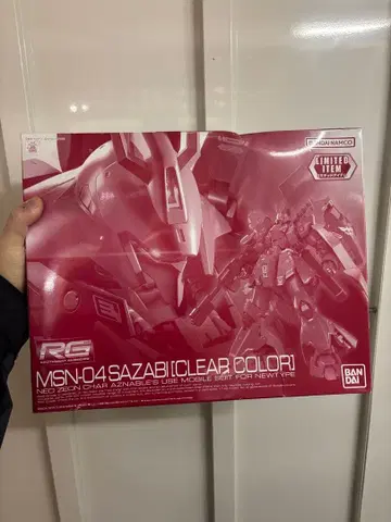 RG 1/144 사자비 [클리어 컬러] 건담 팩토리 한정품