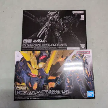 RG 밴시 세트 (밴시 노른 + 확장 유닛)