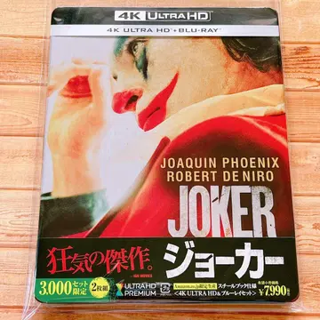 [ 익명 배송 ] 조커 스틸북 4K 수량 한정 생산