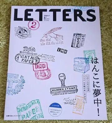 테가미샤 LETTERS 02