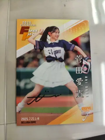 BBM 2025 스다 아키 사인 포함 공식 카드 2025년 7월 21일