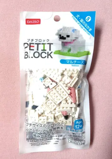 DAISO 푸치 블록 말티즈