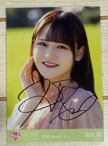 =LOVE 타카마츠 히토미 친필 이 하늘이 트리거 요리