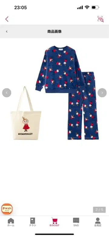 [미사용 새상품] 시마무라 무민 리틀 미 파자마 3세트