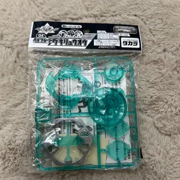 베이블레이드 격류왕