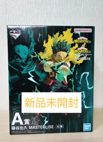 제일복권 히로아카 미도리야 이즈쿠 데쿠 더 멀리