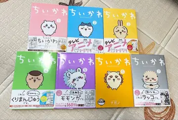 치이카와 (먼작귀) 코믹스 1~7권 세트