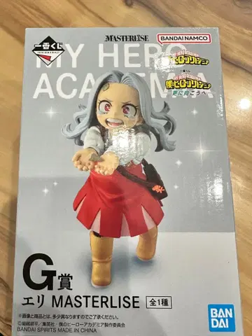 나의 히어로 아카데미아 제일복권 G상 에리 피규어