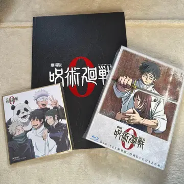 주술회전 영화판 Blu-ray 특전 DVD 포함 팜플렛