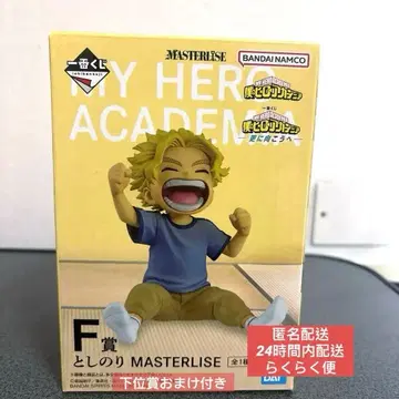 제일복권 나의 히어로 아카데미아 -더욱 저 너머로- F상 토시노리 피규어