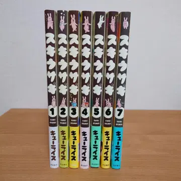 스키토끼 1~7권, 7권 세트