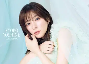 요시네 쿄코 달력 2026 (특별판)