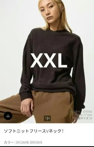 유니클로 소프트 니트 플리스 V넥 T 다크 브라운 XXL