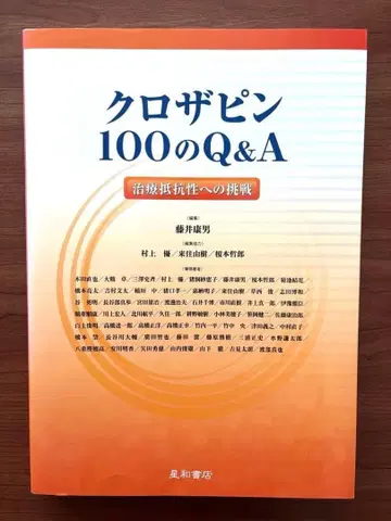 클로자핀 100 Q&A 치료 저항성에 대한 도전