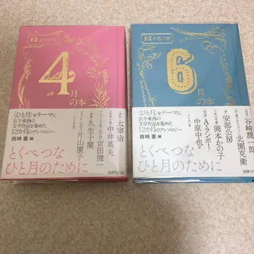 국서간행회 4월의 도서 6월의 세트