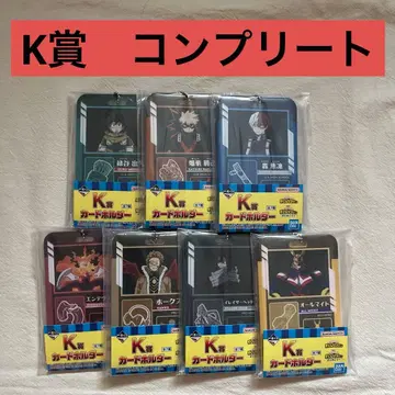 제일복권 히로아카 K상 카드 홀더 7종 컴프 세트