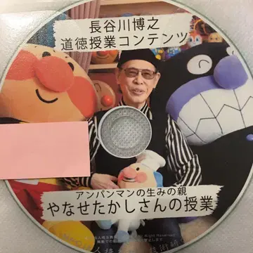 toss 하세가와 히로유키 도덕 콘텐츠 야나세 타카시 호빵맨의 창시자