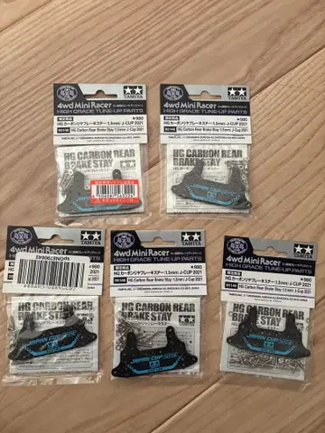 타미야 미니 사륜구동 HG 카본 리어 브레이크 스테이 5개 세트 4