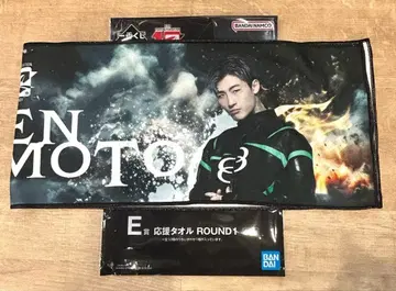 제일복권 RIZIN E상 응원 타월 ROUND1 히라모토 렌